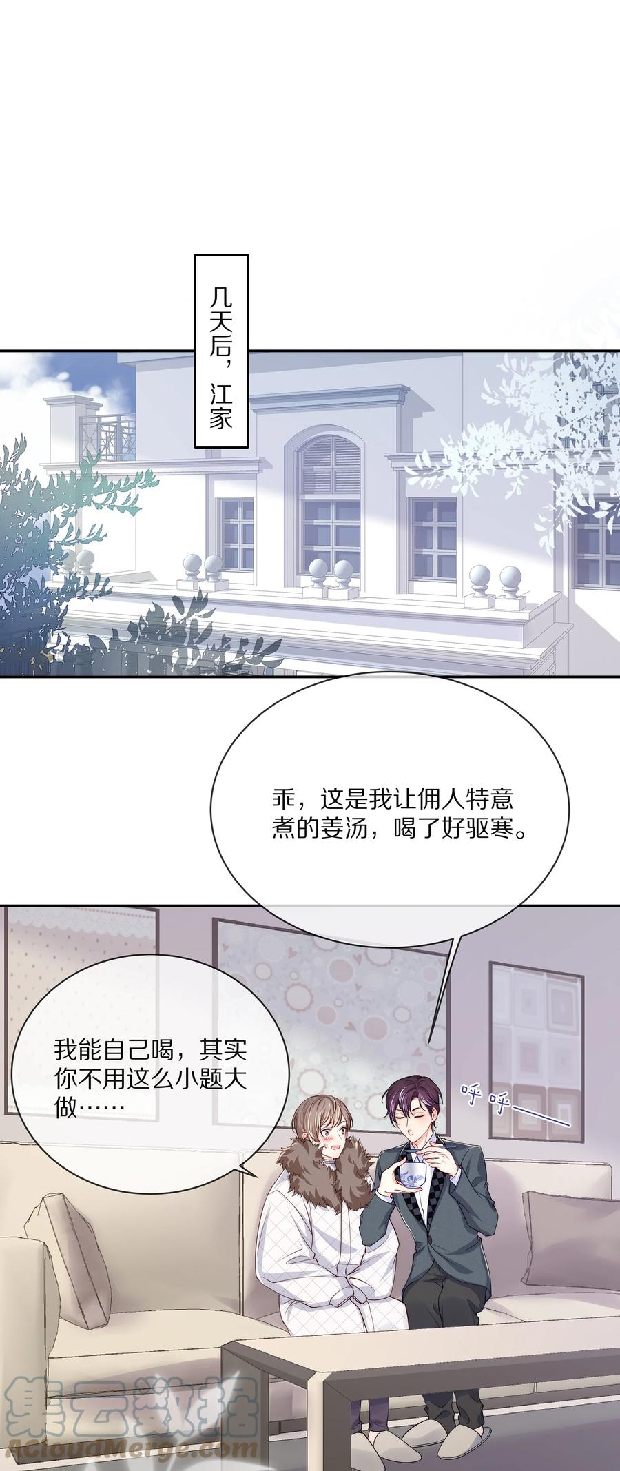 番外一路向希·1-专属深爱-长佩文学,冰块儿,千度文化（第10张）