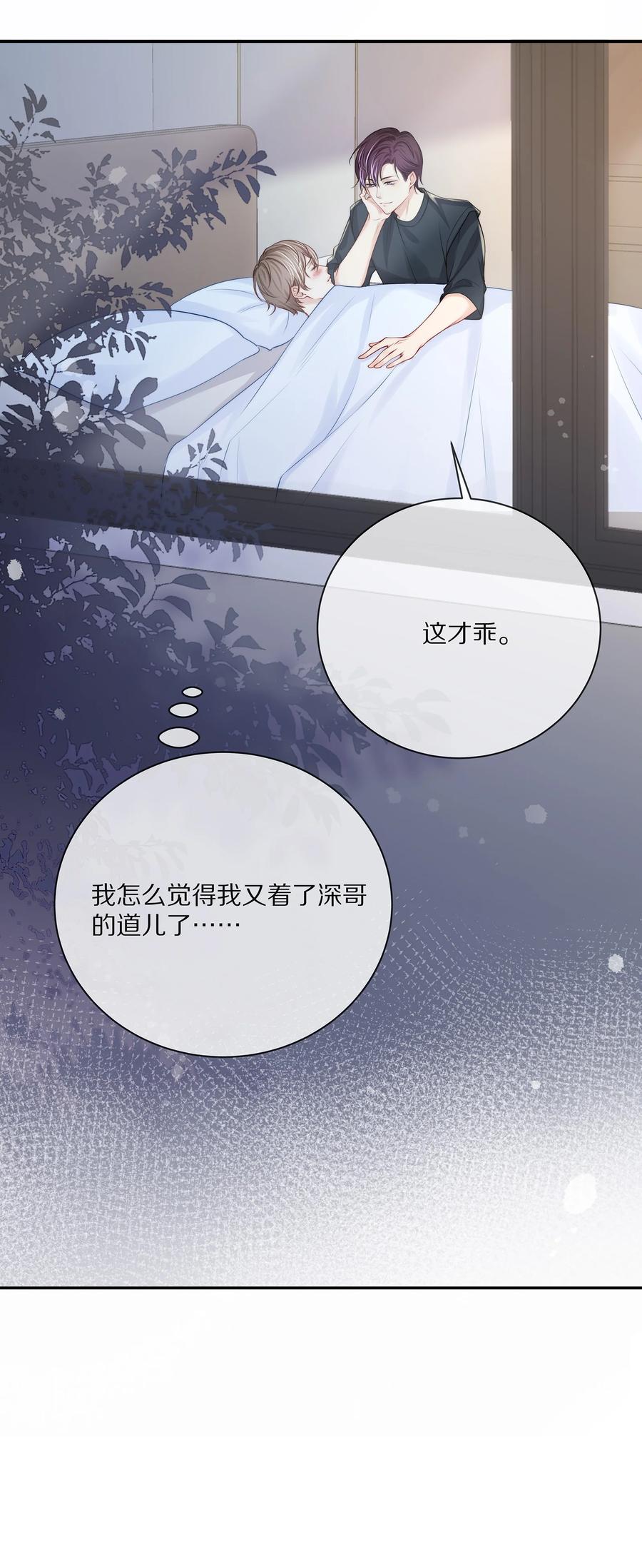 番外一路向希·1-专属深爱-长佩文学,冰块儿,千度文化（第9张）