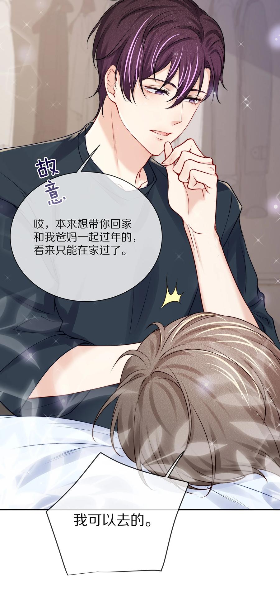 番外一路向希·1-专属深爱-长佩文学,冰块儿,千度文化（第6张）