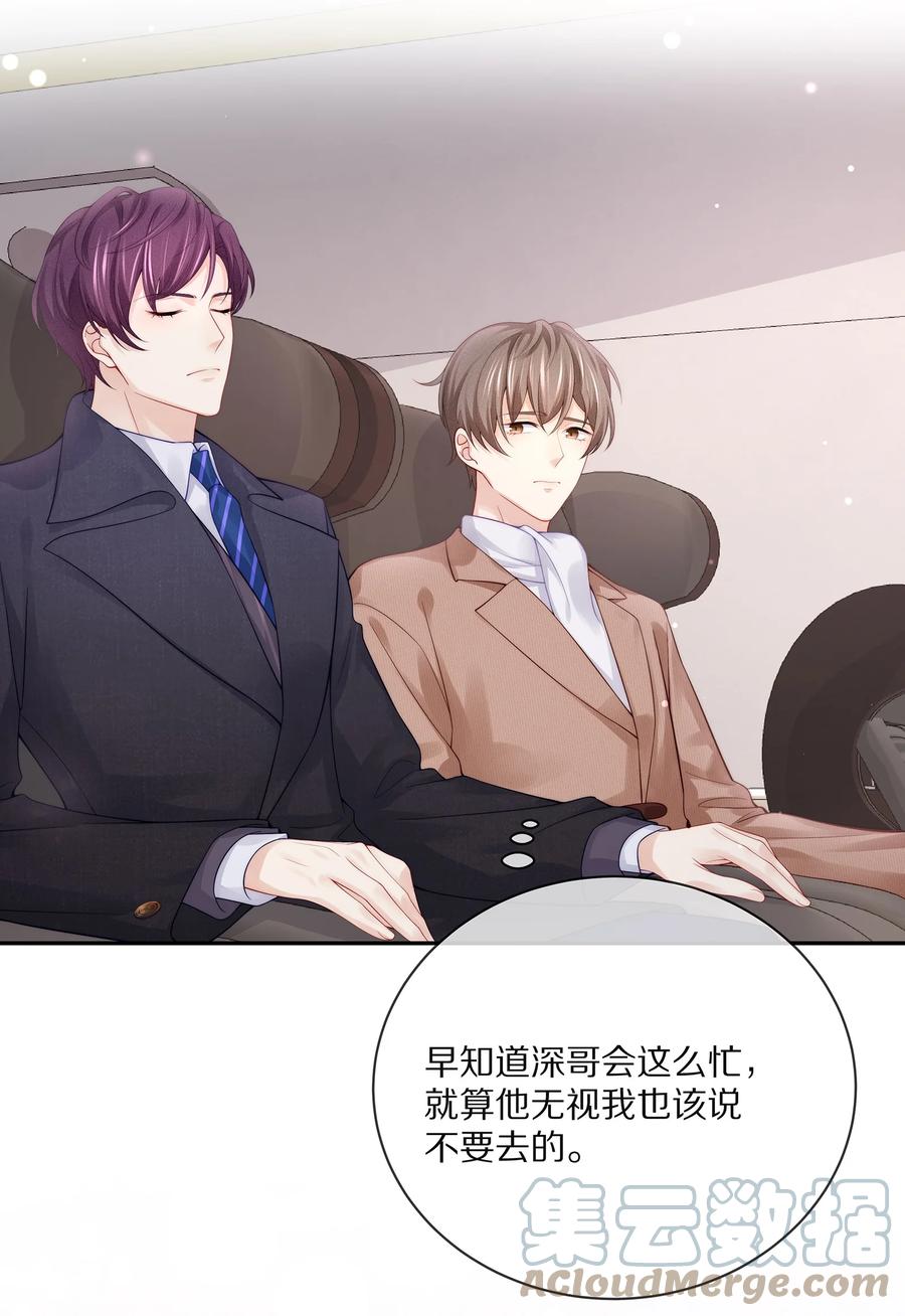 番外一路向希·2-专属深爱-长佩文学,冰块儿,千度文化（第13张）