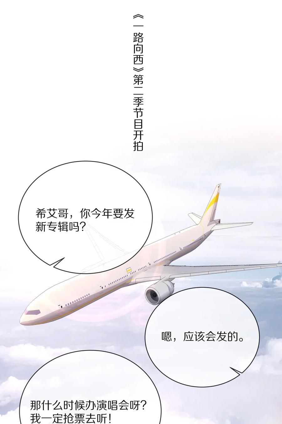 番外一路向希·2-专属深爱-长佩文学,冰块儿,千度文化（第3张）