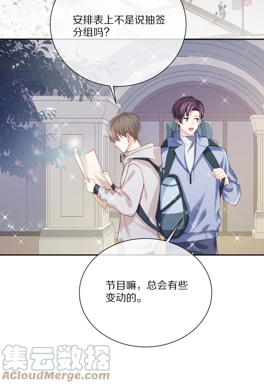 番外一路向希·2-专属深爱-长佩文学,冰块儿,千度文化（第16张）