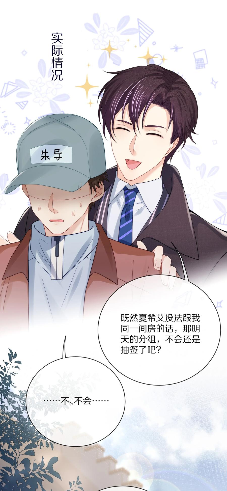 番外一路向希·2-专属深爱-长佩文学,冰块儿,千度文化（第17张）