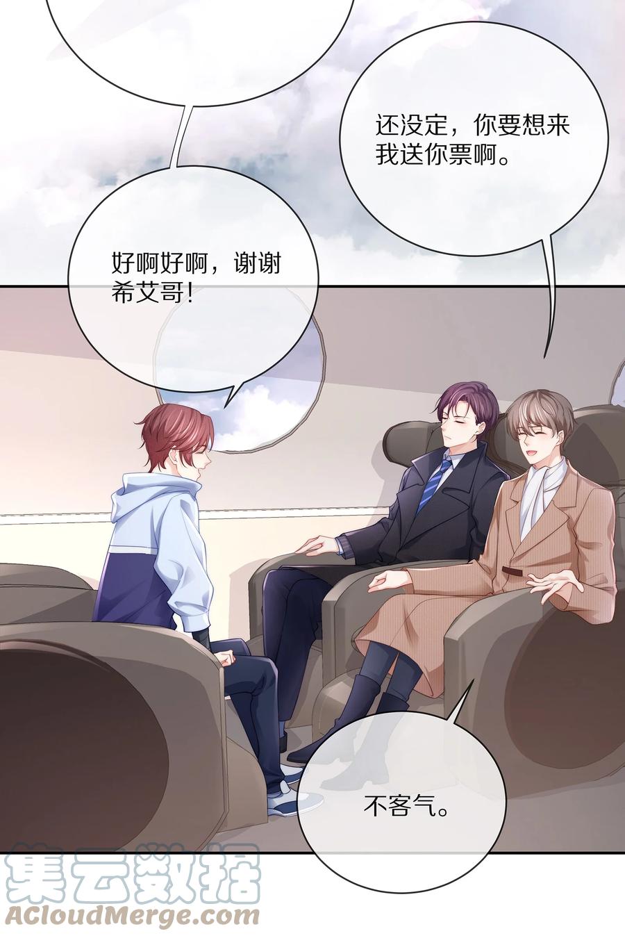 番外一路向希·2-专属深爱-长佩文学,冰块儿,千度文化（第4张）