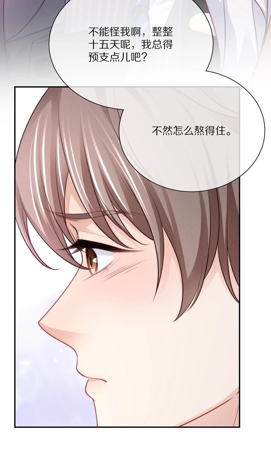 番外一路向希·2-专属深爱-长佩文学,冰块儿,千度文化（第9张）