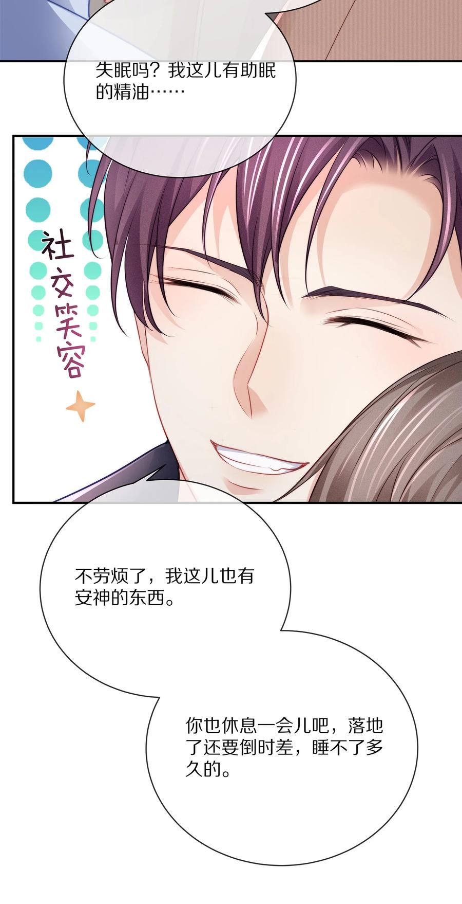 番外一路向希·2-专属深爱-长佩文学,冰块儿,千度文化（第6张）