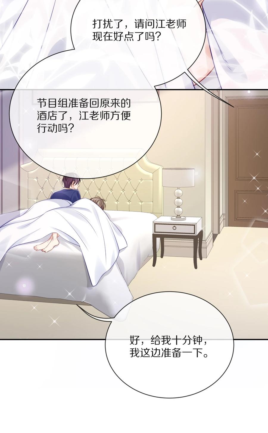 番外一路向希·3-专属深爱-长佩文学,冰块儿,千度文化（第12张）