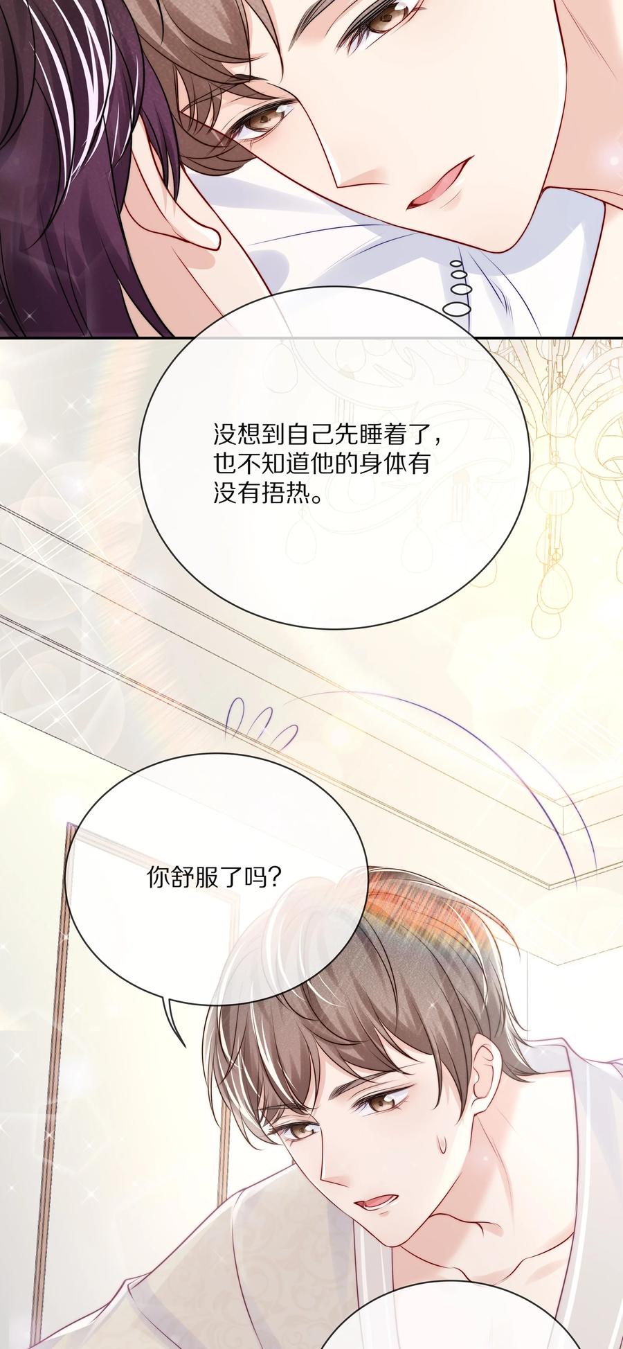 番外一路向希·3-专属深爱-长佩文学,冰块儿,千度文化（第14张）
