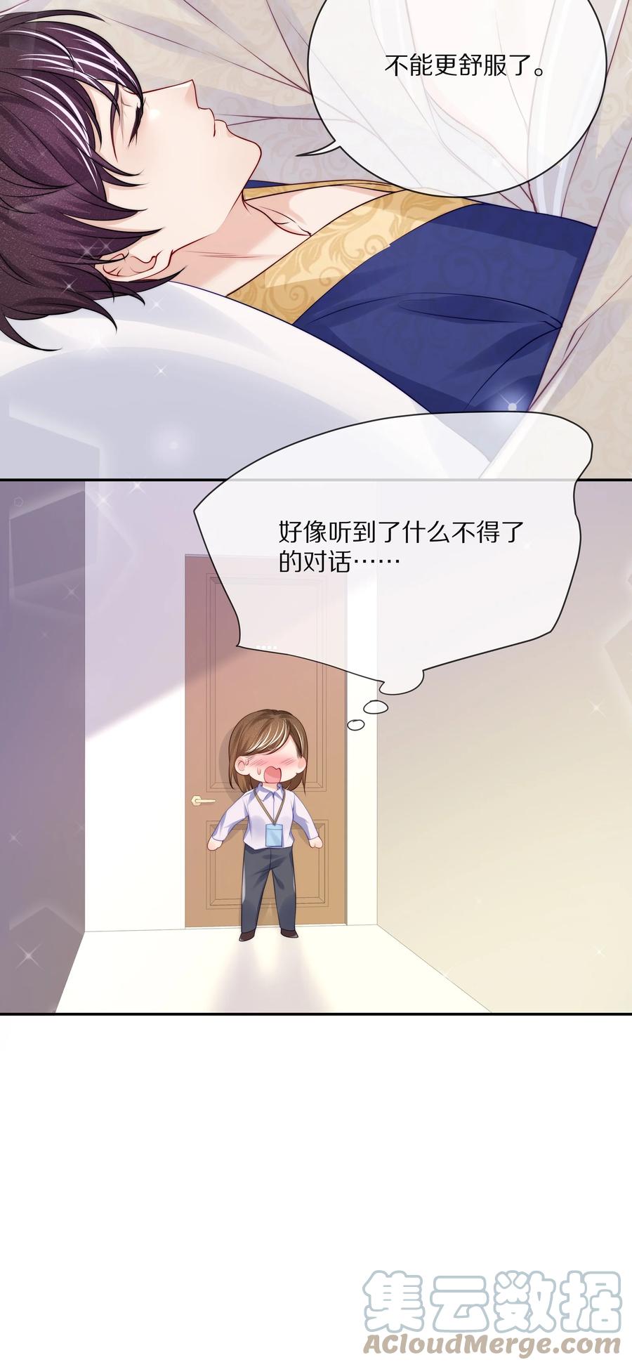 番外一路向希·3-专属深爱-长佩文学,冰块儿,千度文化（第15张）