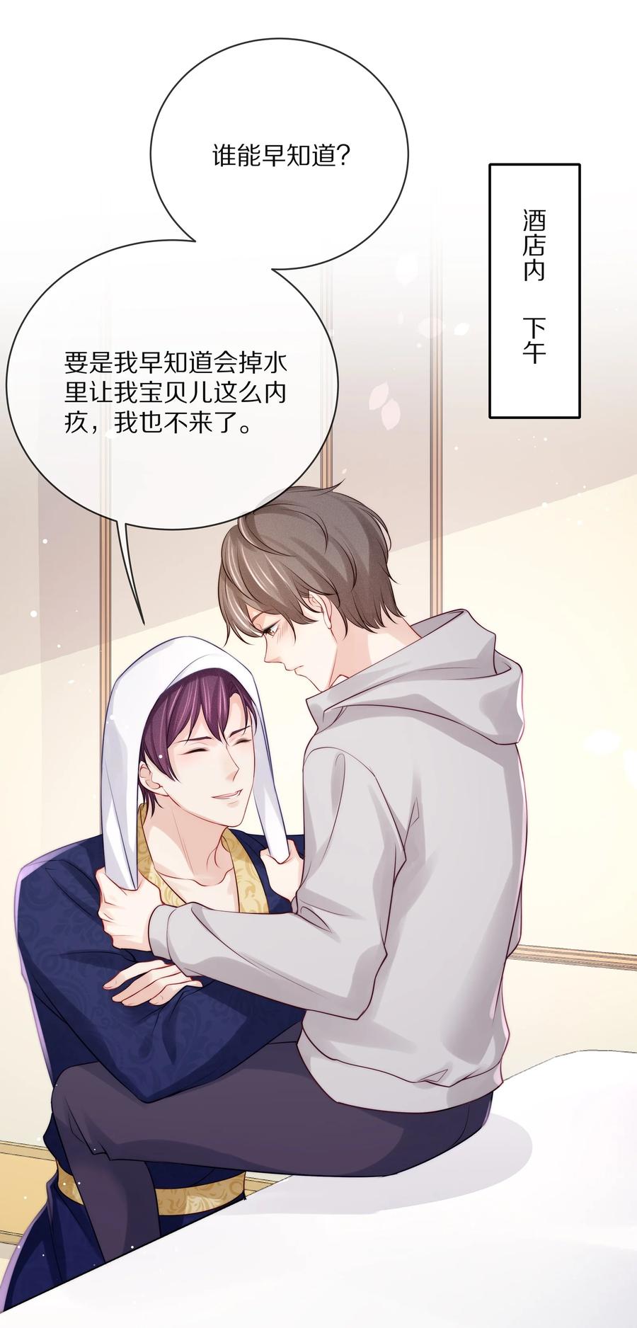 番外一路向希·3-专属深爱-长佩文学,冰块儿,千度文化（第4张）