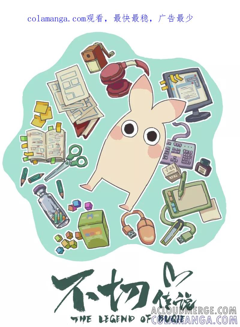 第11话真·猛男不切-不切传说-新漫画（第1张）