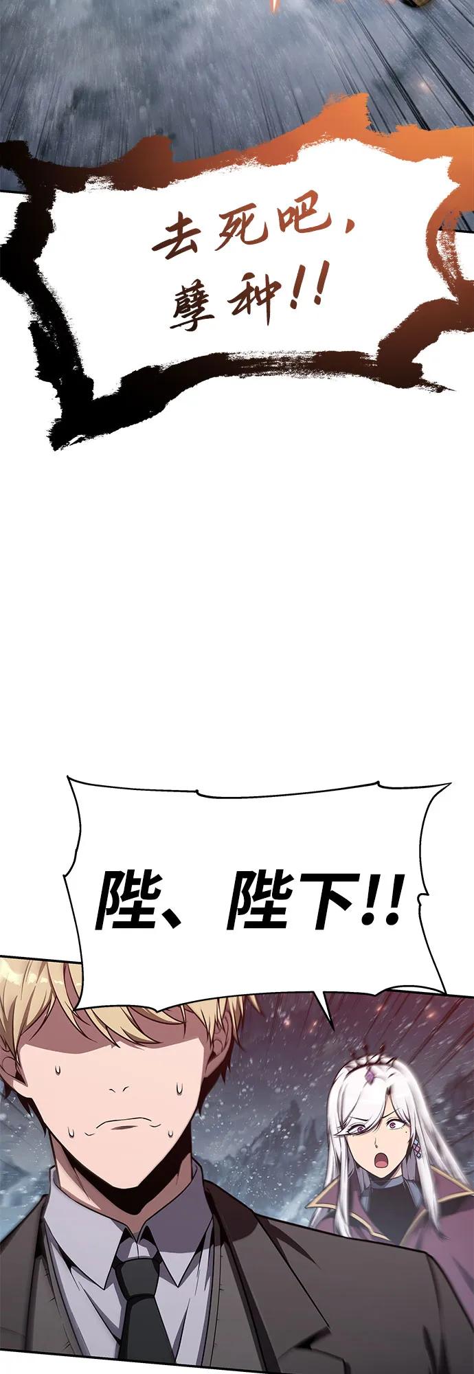 [第118话]圣杯骑士布卡努斯-与神同归的骑士王-HELP.ME/地对空魔法少年,全天候魔剑士（第3张）
