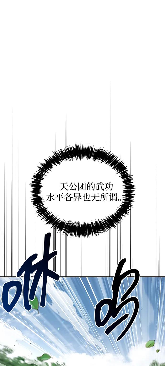 [第134话]不要跟天华书库大公子走得太近-天华书库大公子-KHY/128,MIDNIGHT STUDIO（第2张）