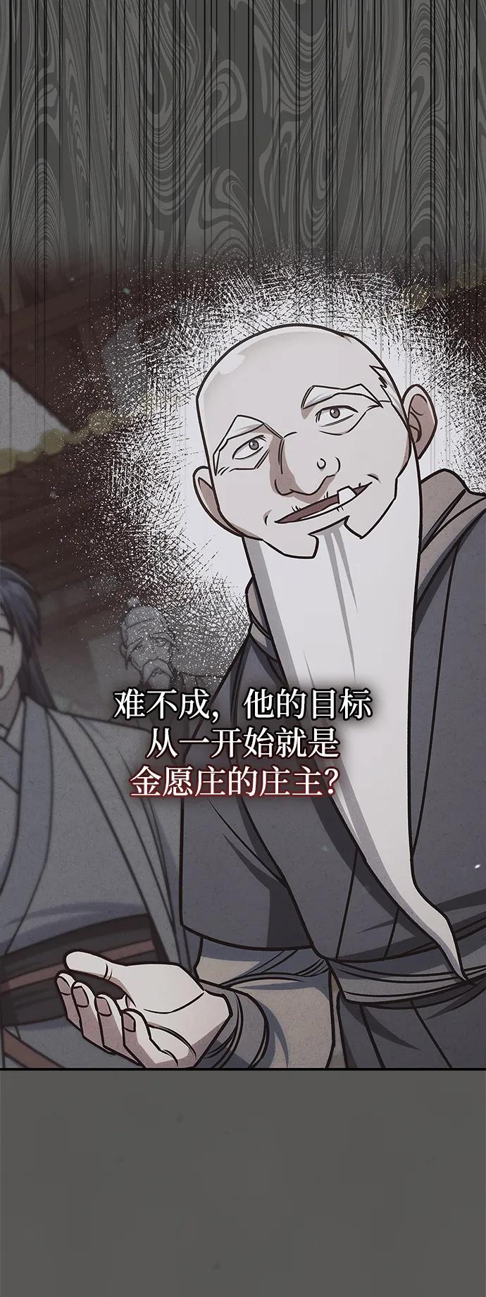 [第134话]不要跟天华书库大公子走得太近-天华书库大公子-KHY/128,MIDNIGHT STUDIO（第22张）