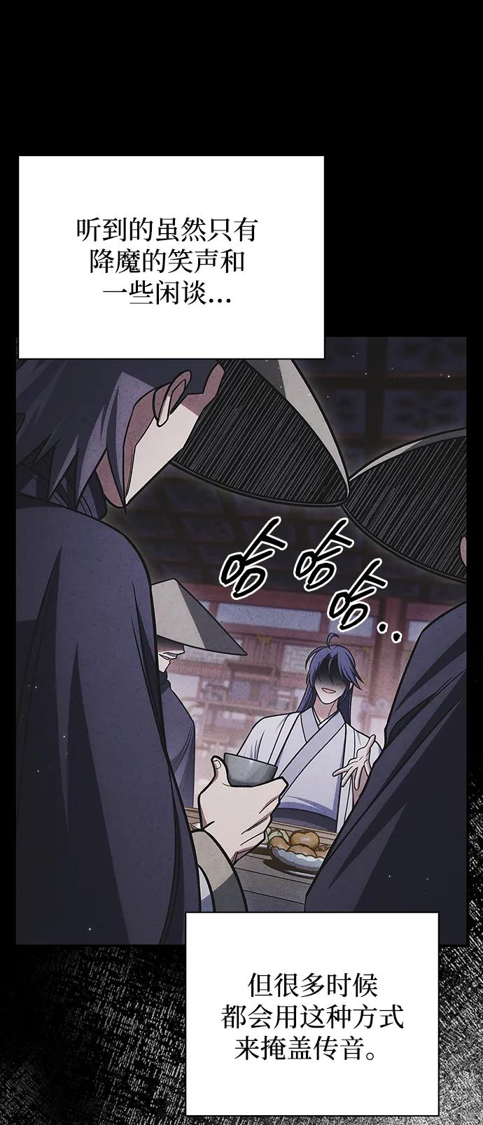 [第134话]不要跟天华书库大公子走得太近-天华书库大公子-KHY/128,MIDNIGHT STUDIO（第15张）