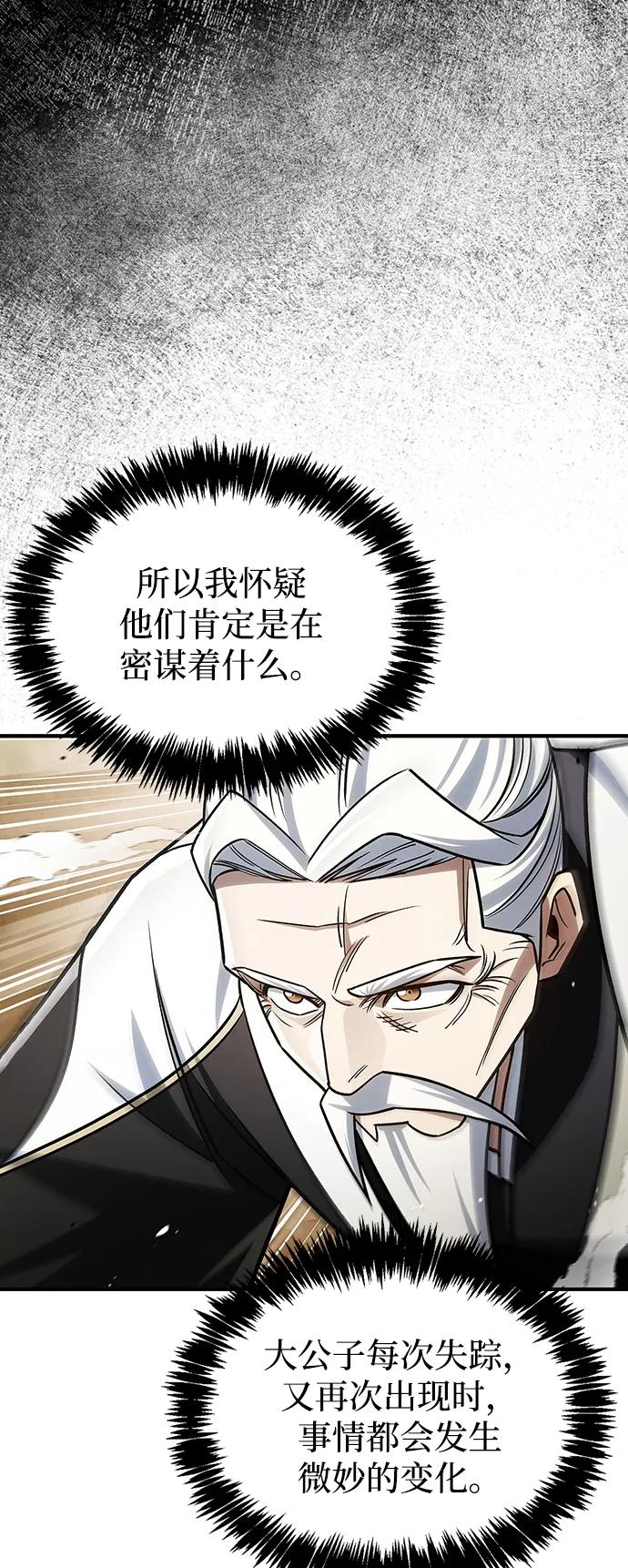 [第134话]不要跟天华书库大公子走得太近-天华书库大公子-KHY/128,MIDNIGHT STUDIO（第16张）