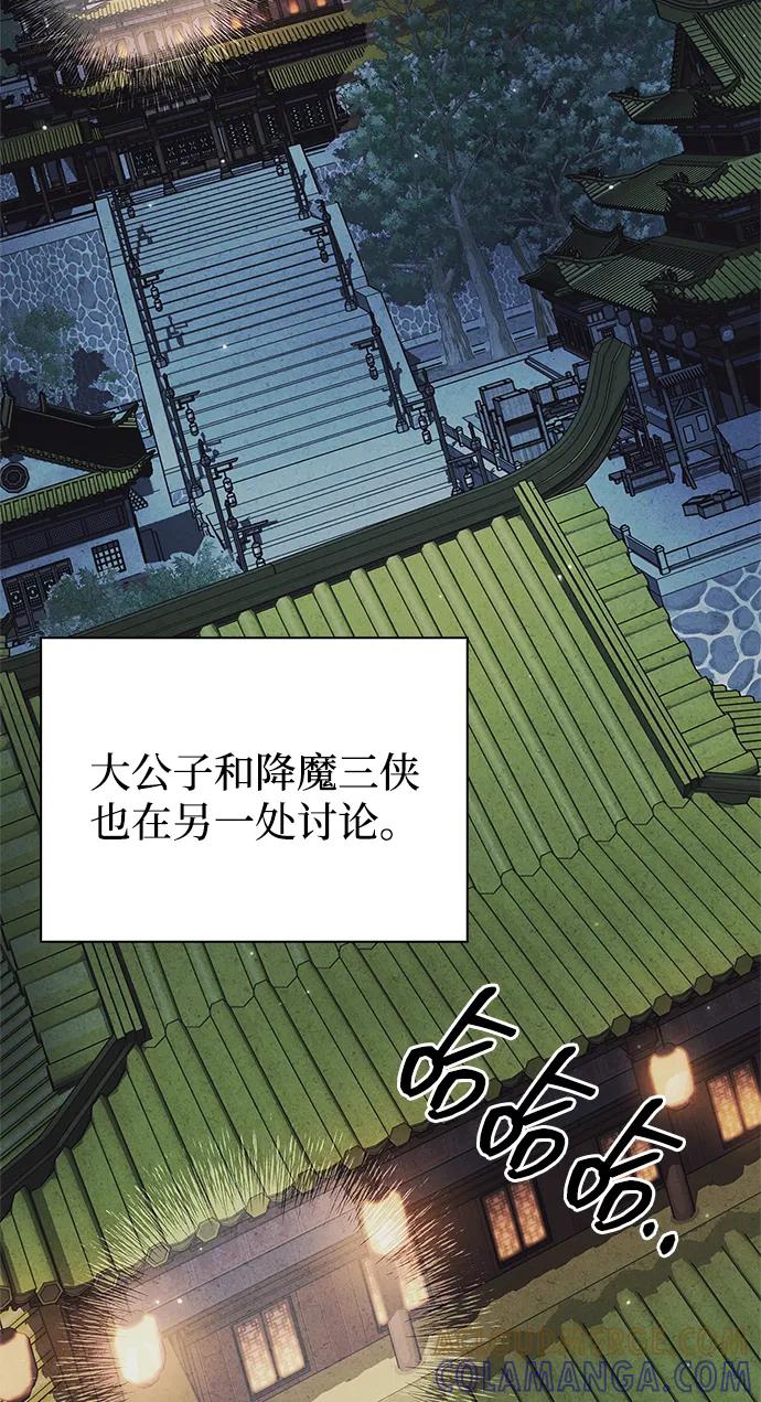 [第134话]不要跟天华书库大公子走得太近-天华书库大公子-KHY/128,MIDNIGHT STUDIO（第13张）