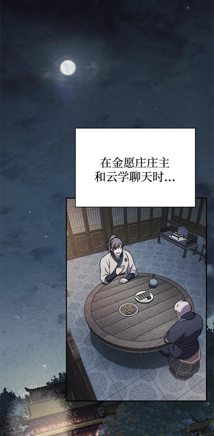 [第134话]不要跟天华书库大公子走得太近-天华书库大公子-KHY/128,MIDNIGHT STUDIO（第12张）