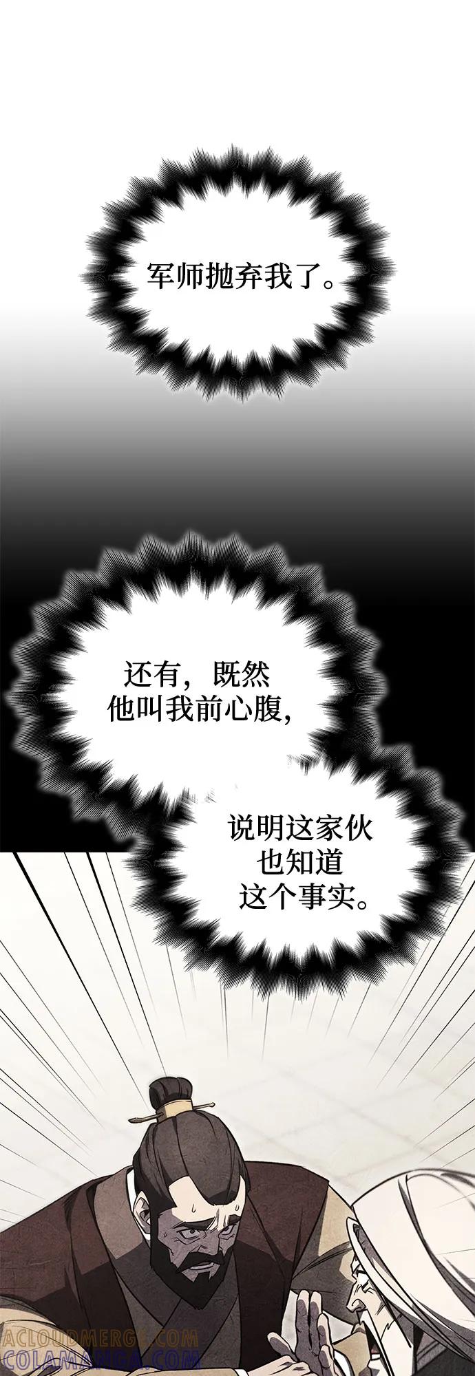 [第157话]武林大会正赛（3）-重生不良少教主-eunho/zaemu,Jeon madu（第13张）