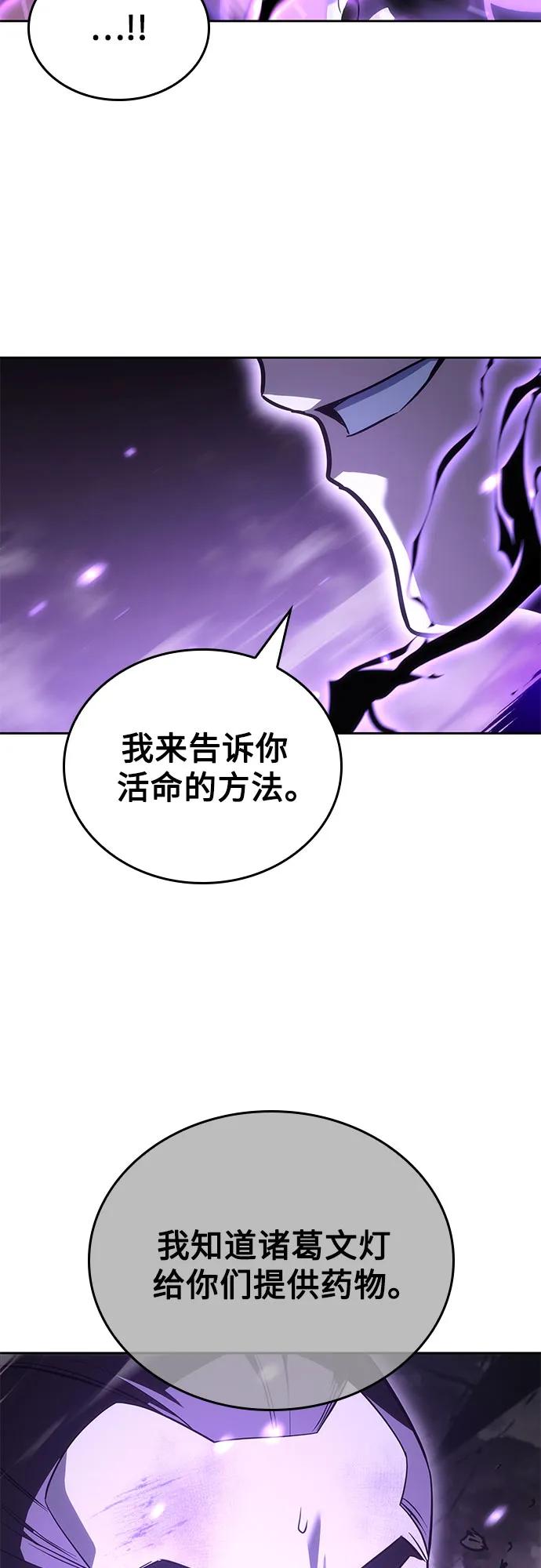[第157话]武林大会正赛（3）-重生不良少教主-eunho/zaemu,Jeon madu（第20张）