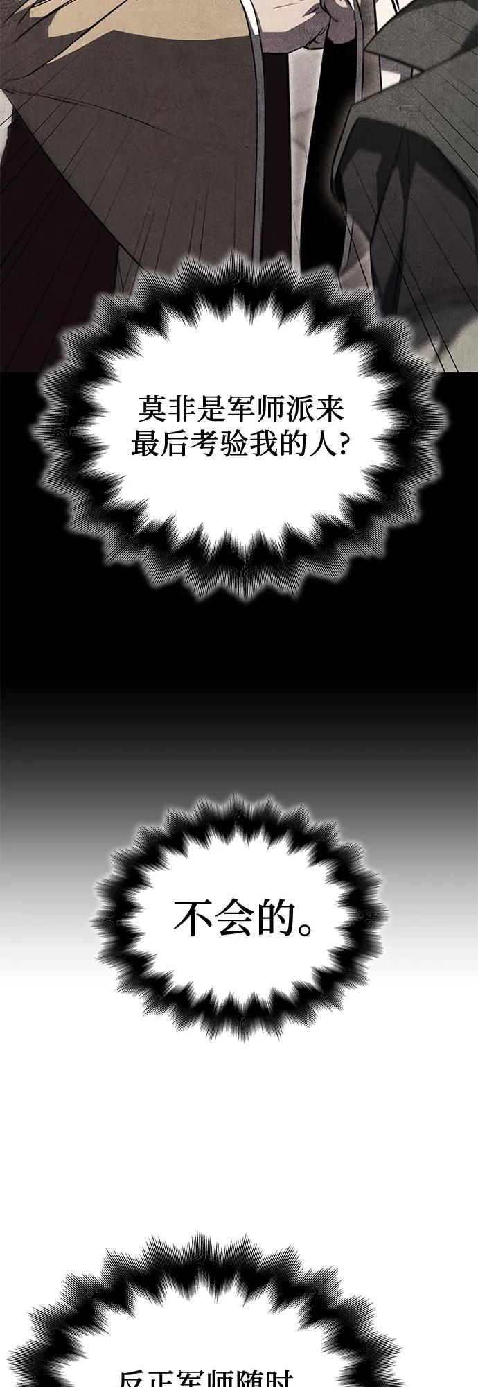 [第157话]武林大会正赛（3）-重生不良少教主-eunho/zaemu,Jeon madu（第14张）