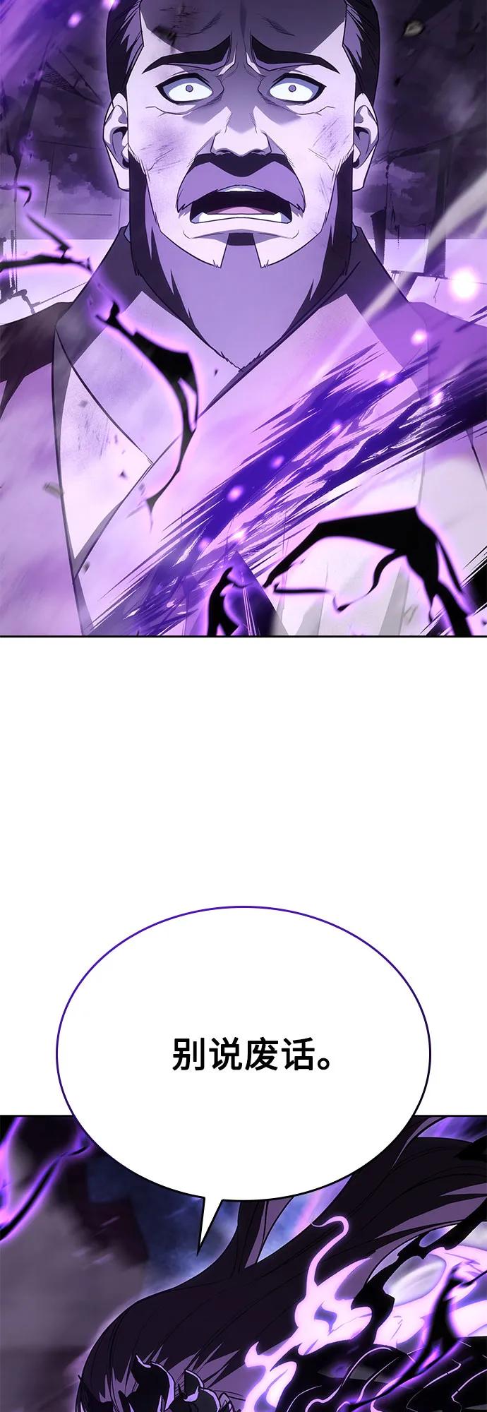 [第157话]武林大会正赛（3）-重生不良少教主-eunho/zaemu,Jeon madu（第10张）