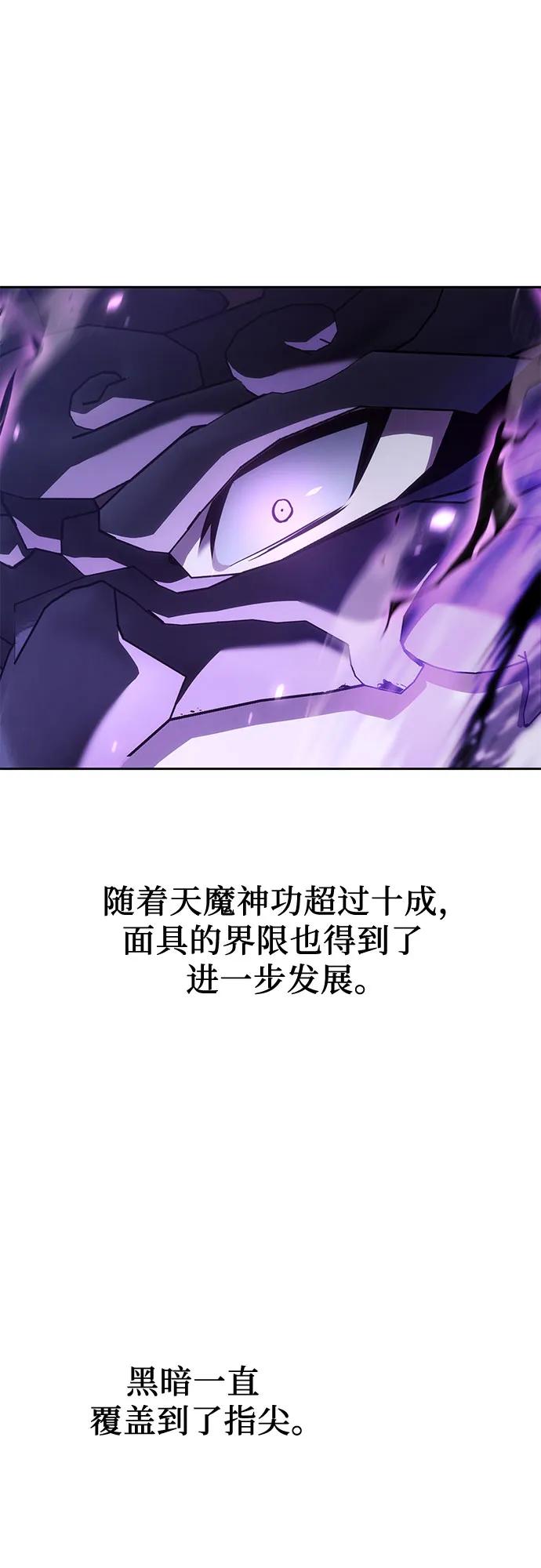 [第157话]武林大会正赛（3）-重生不良少教主-eunho/zaemu,Jeon madu（第2张）