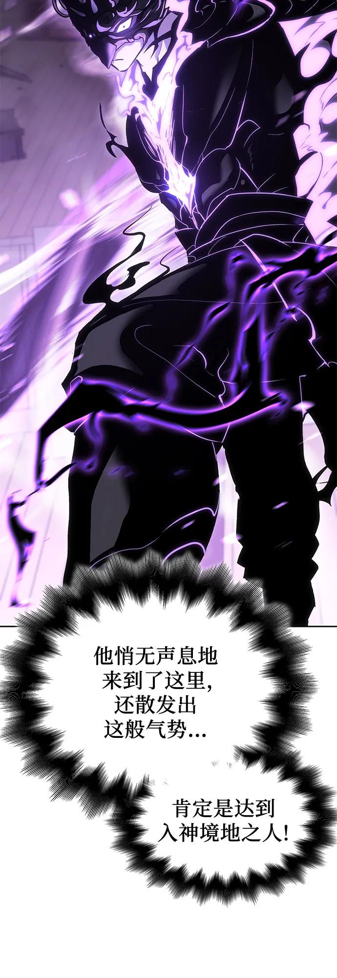 [第157话]武林大会正赛（3）-重生不良少教主-eunho/zaemu,Jeon madu（第11张）