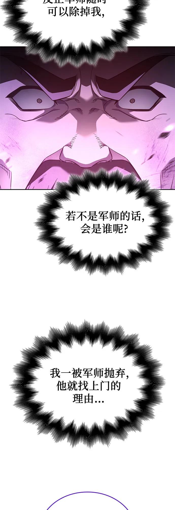 [第157话]武林大会正赛（3）-重生不良少教主-eunho/zaemu,Jeon madu（第15张）