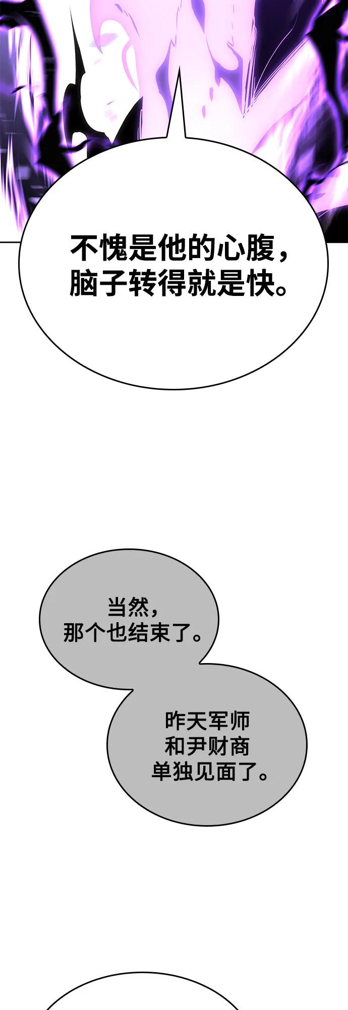 [第157话]武林大会正赛（3）-重生不良少教主-eunho/zaemu,Jeon madu（第18张）