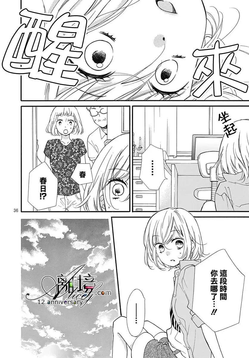 第27回-绝叫学级转生-石川惠美（第36张）