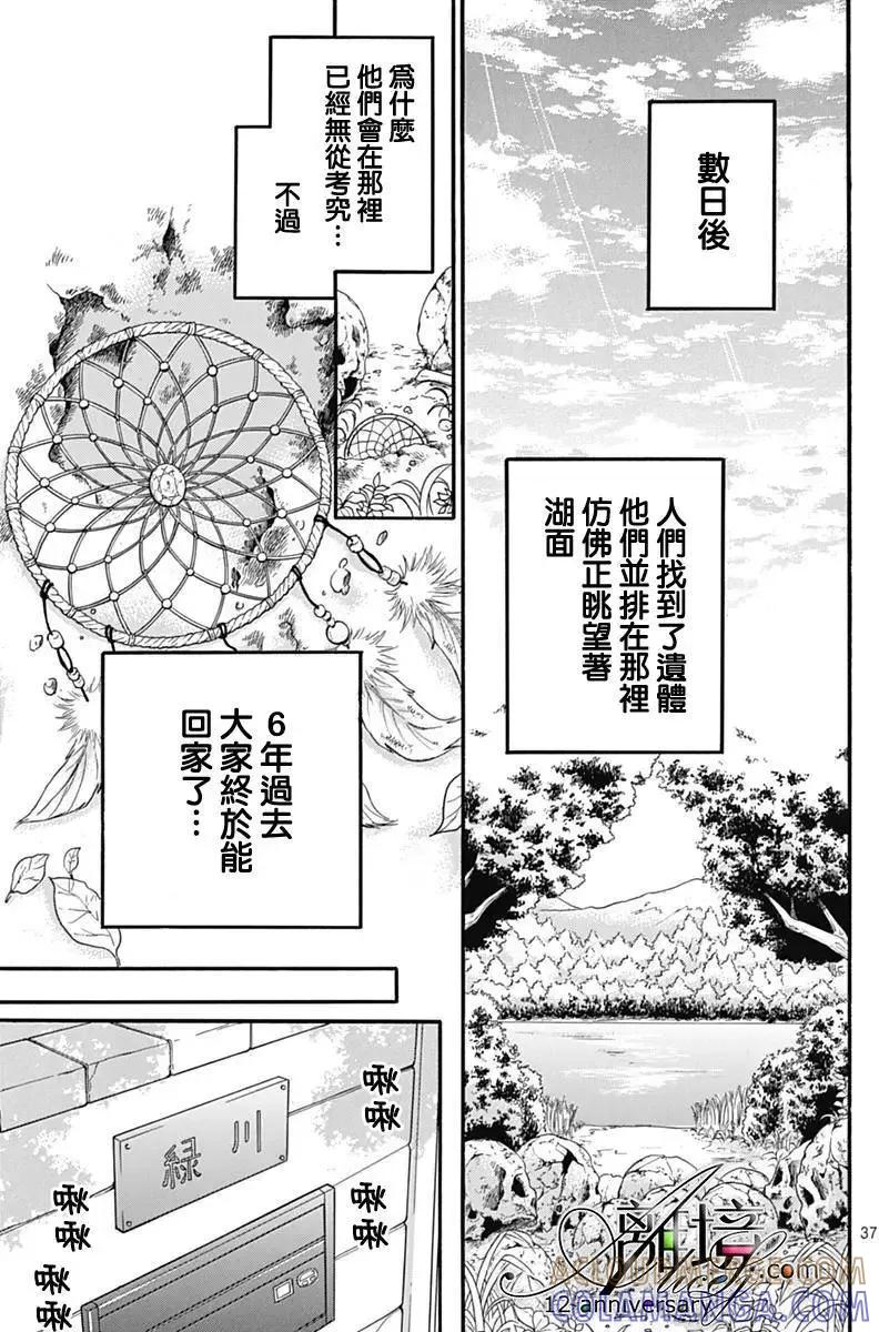 第27回-绝叫学级转生-石川惠美（第37张）