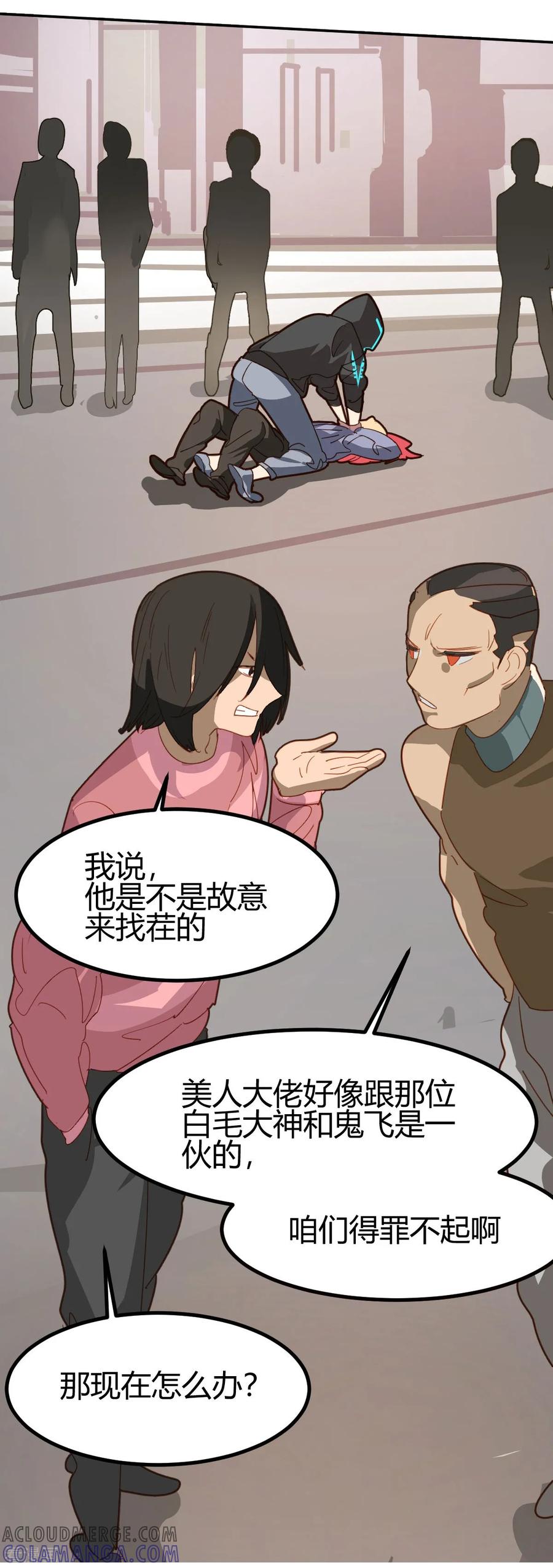 第46话-世界牢狱：曼顿特森-凤凰动漫（第13张）