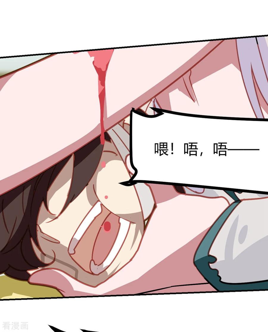 第54话-世界牢狱：曼顿特森-凤凰动漫（第2张）