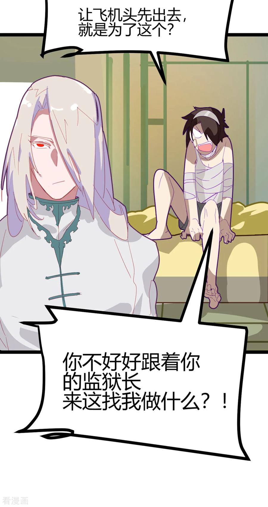 第54话-世界牢狱：曼顿特森-凤凰动漫（第10张）