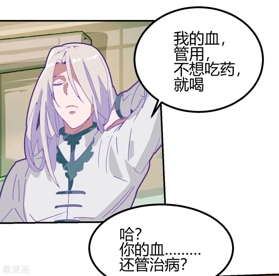 第54话-世界牢狱：曼顿特森-凤凰动漫（第8张）