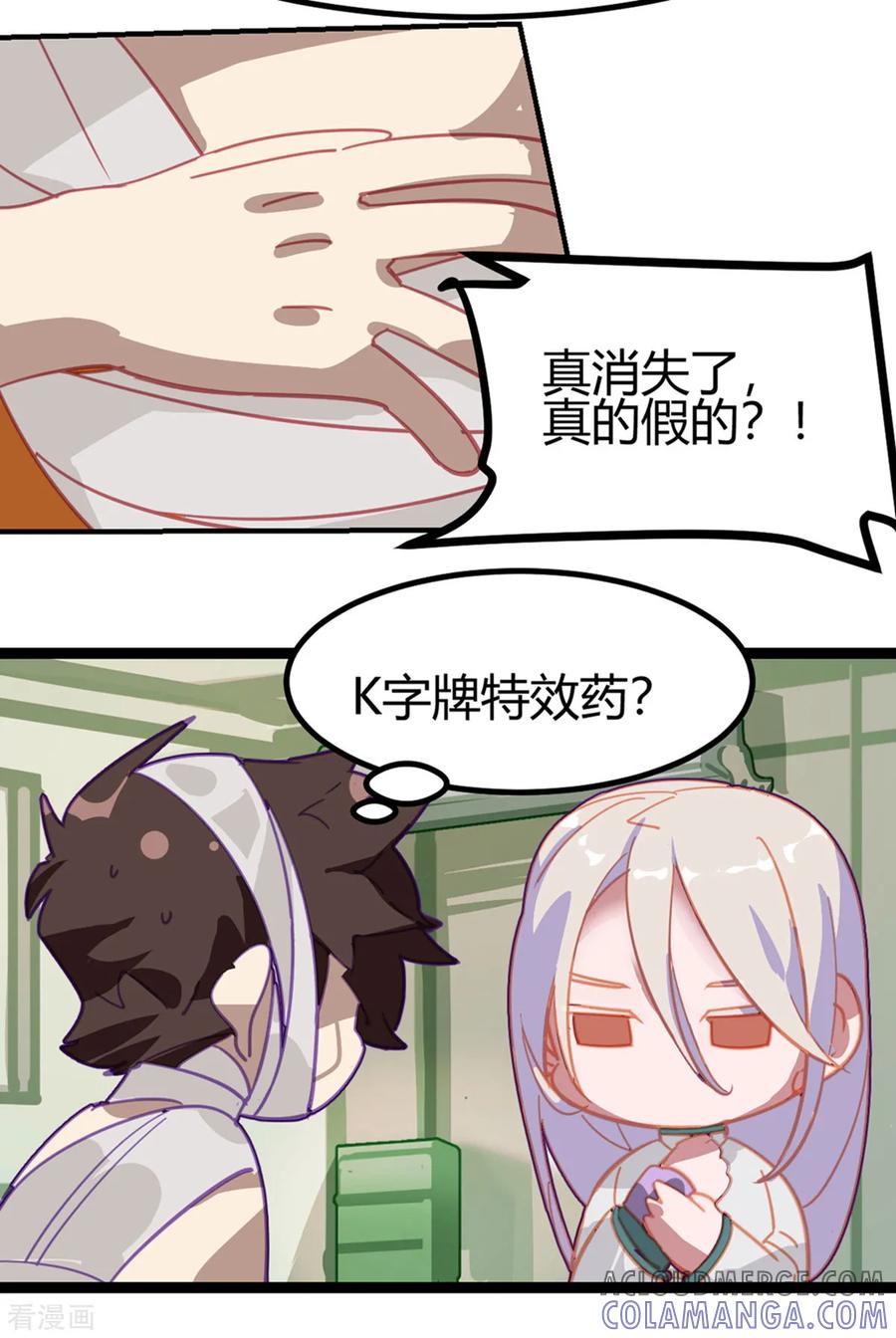 第54话-世界牢狱：曼顿特森-凤凰动漫（第7张）