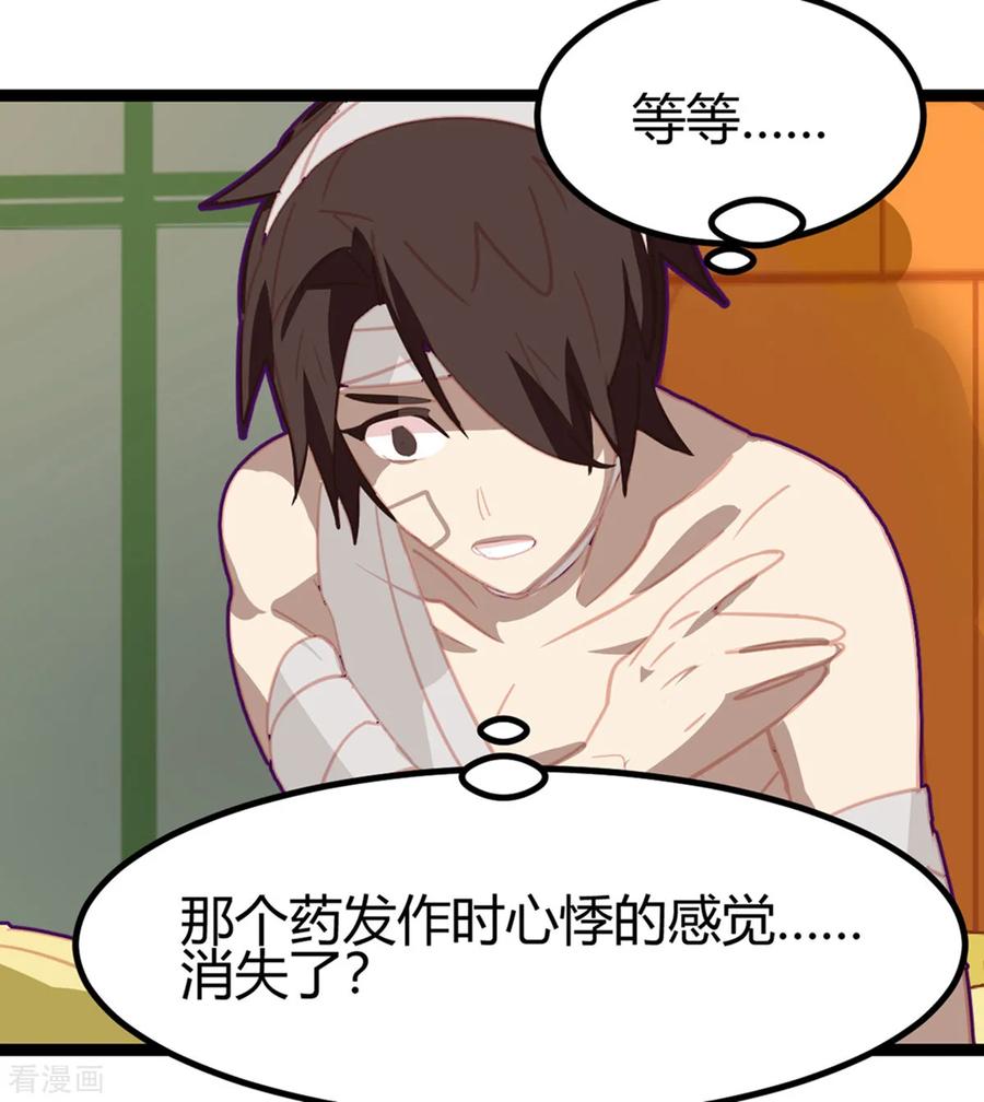 第54话-世界牢狱：曼顿特森-凤凰动漫（第6张）