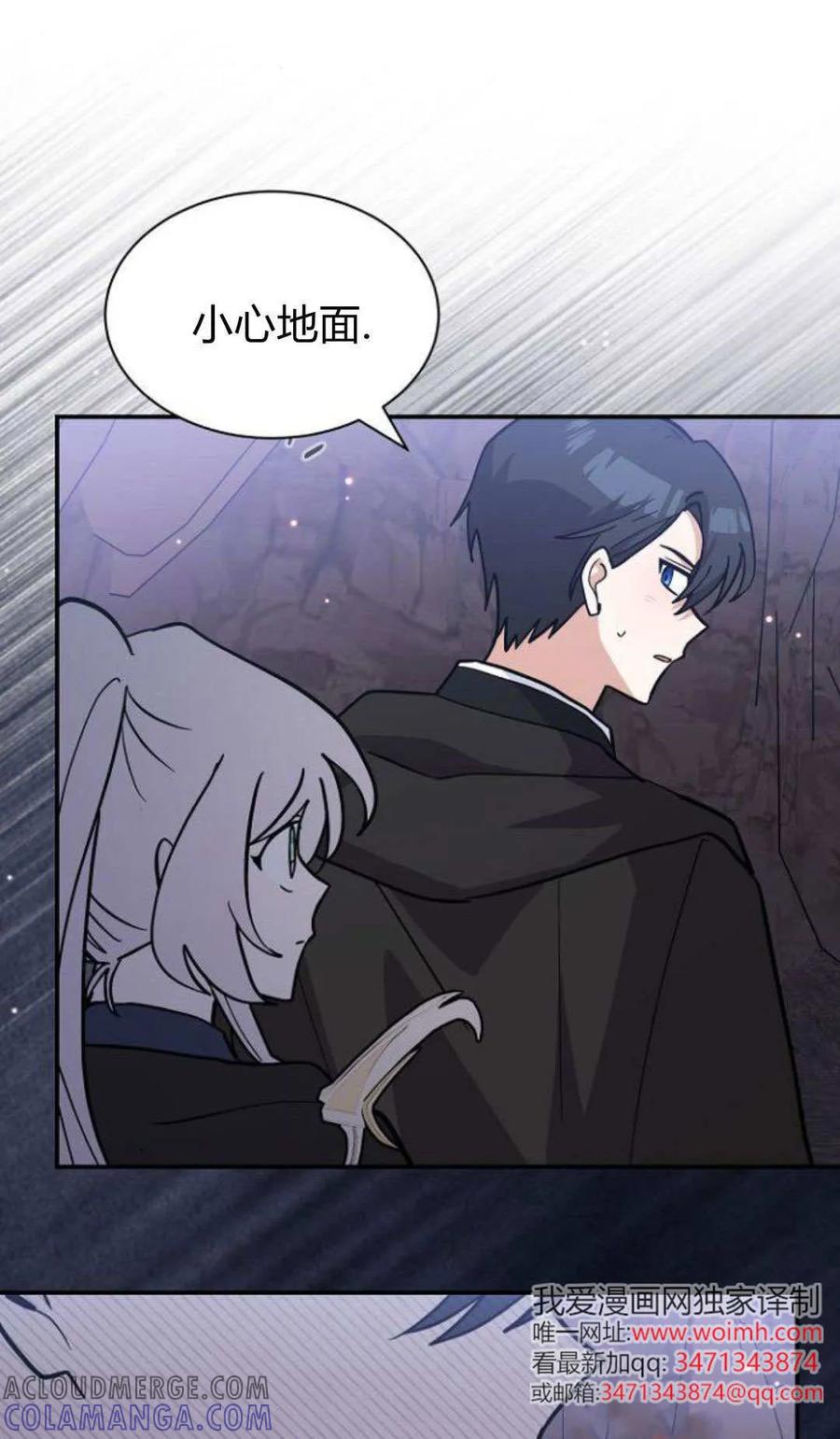 第70话-明明是猫，却被狼族收养了？-노찬주（第31张）