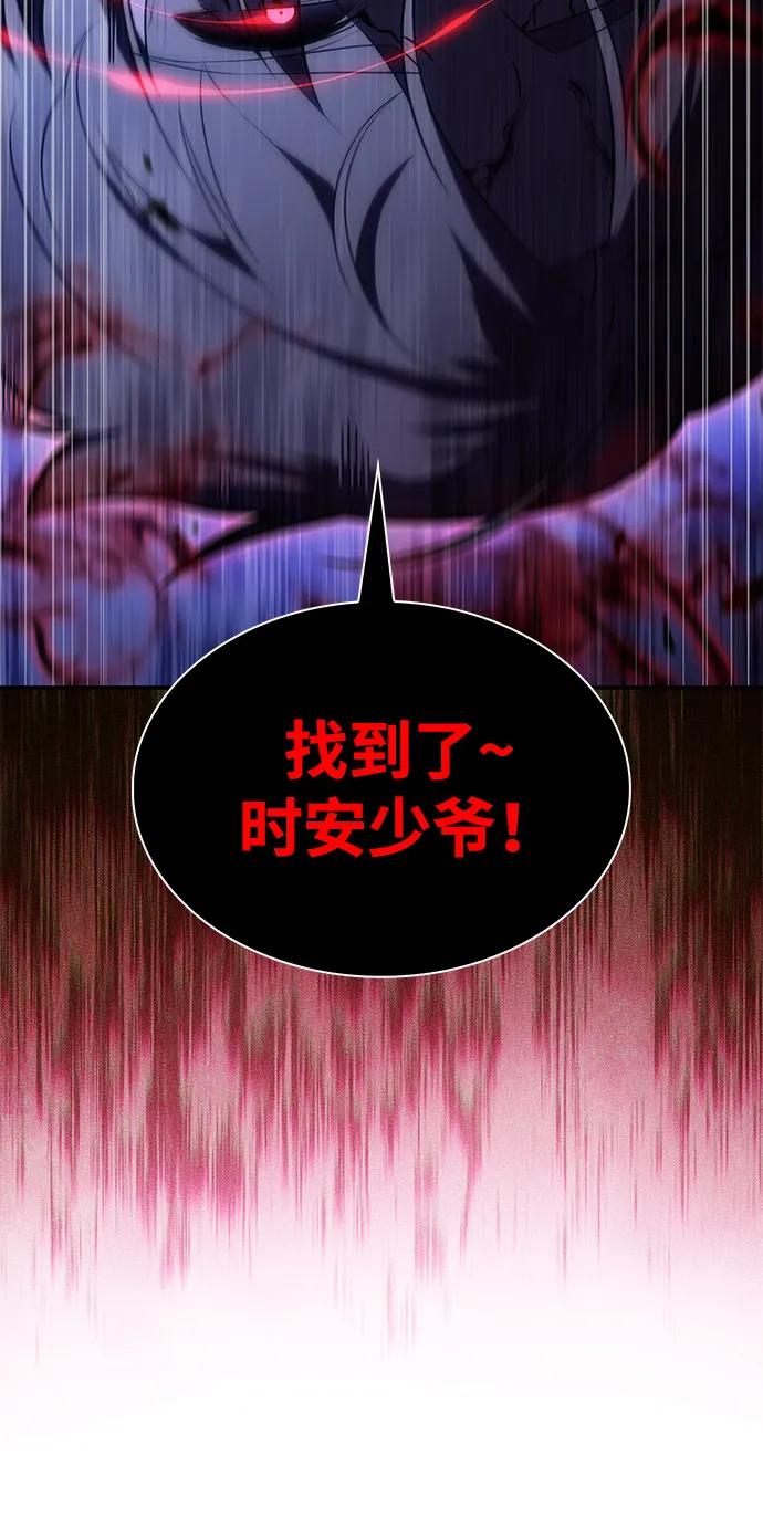 第79话为了什么（2）-公爵家的重生暗杀者-CoffeeLime/SWING BAT,SWING BAT（第18张）