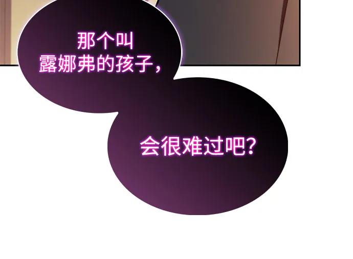 第79话为了什么（2）-公爵家的重生暗杀者-CoffeeLime/SWING BAT,SWING BAT（第7张）
