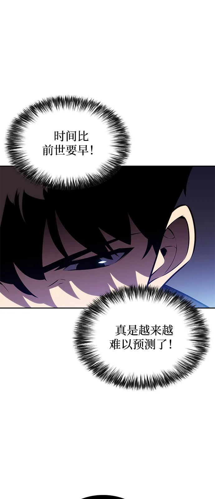 第79话为了什么（2）-公爵家的重生暗杀者-CoffeeLime/SWING BAT,SWING BAT（第31张）