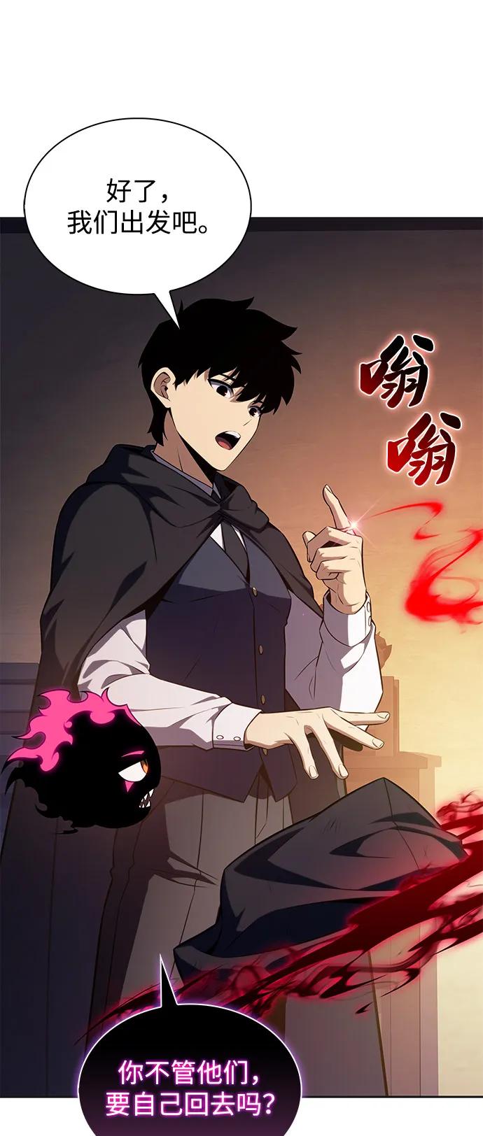 第79话为了什么（2）-公爵家的重生暗杀者-CoffeeLime/SWING BAT,SWING BAT（第4张）