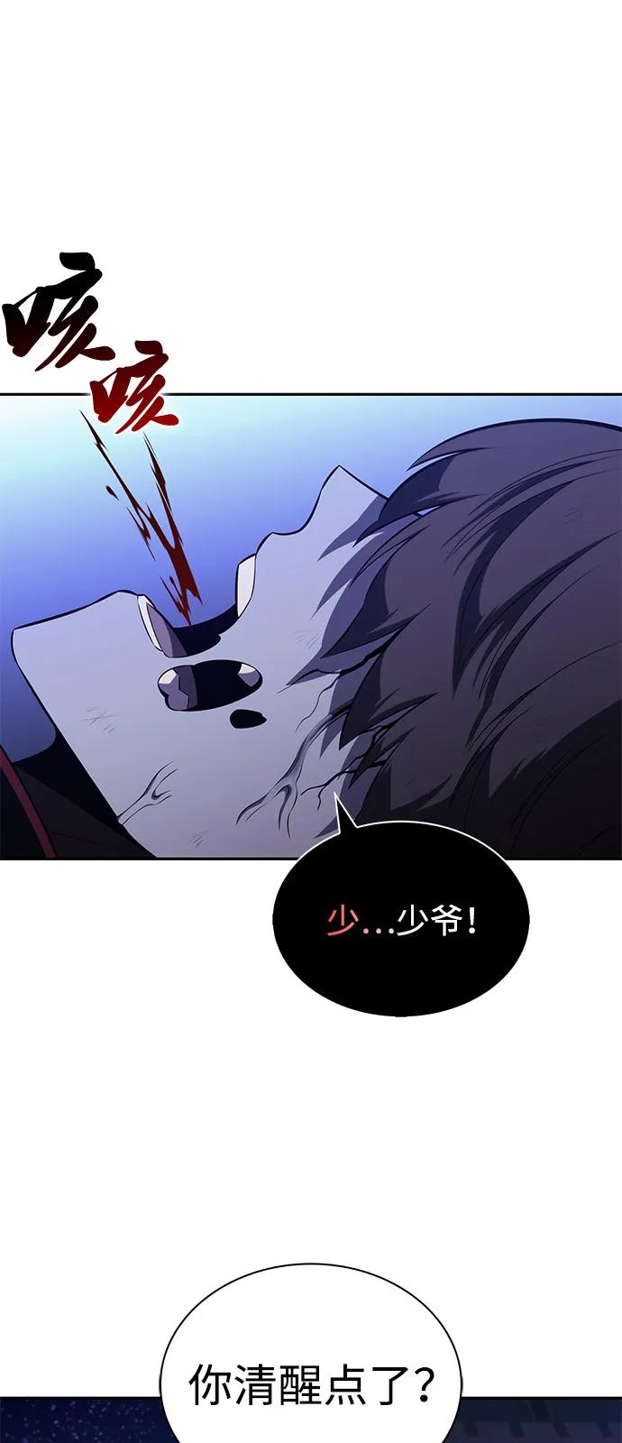 第79话为了什么（2）-公爵家的重生暗杀者-CoffeeLime/SWING BAT,SWING BAT（第28张）