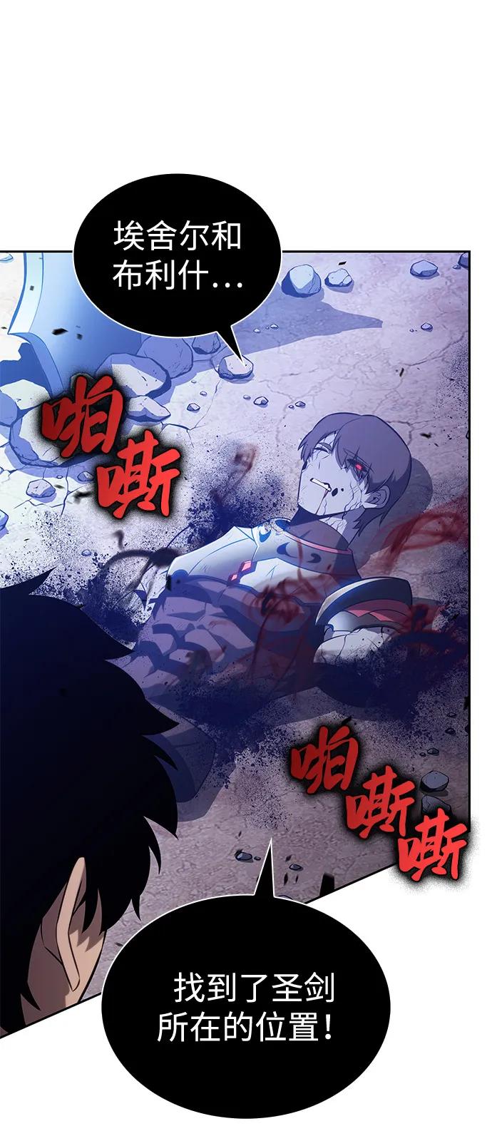 第79话为了什么（2）-公爵家的重生暗杀者-CoffeeLime/SWING BAT,SWING BAT（第30张）