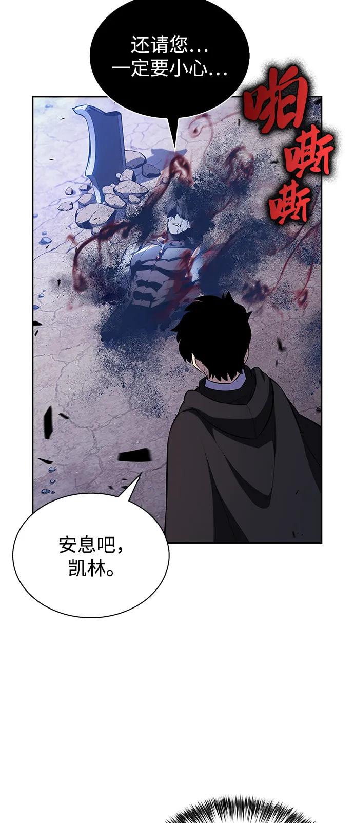 第79话为了什么（2）-公爵家的重生暗杀者-CoffeeLime/SWING BAT,SWING BAT（第32张）