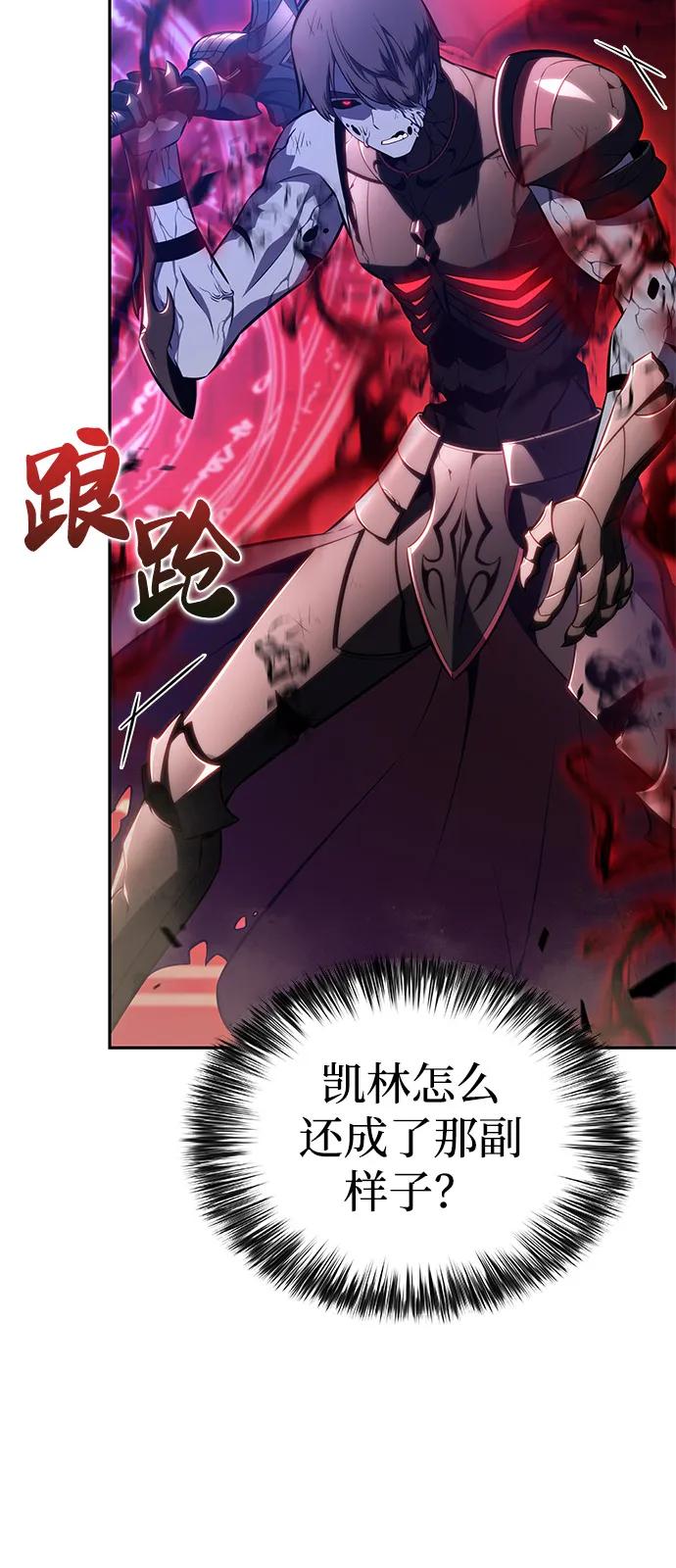 第79话为了什么（2）-公爵家的重生暗杀者-CoffeeLime/SWING BAT,SWING BAT（第14张）