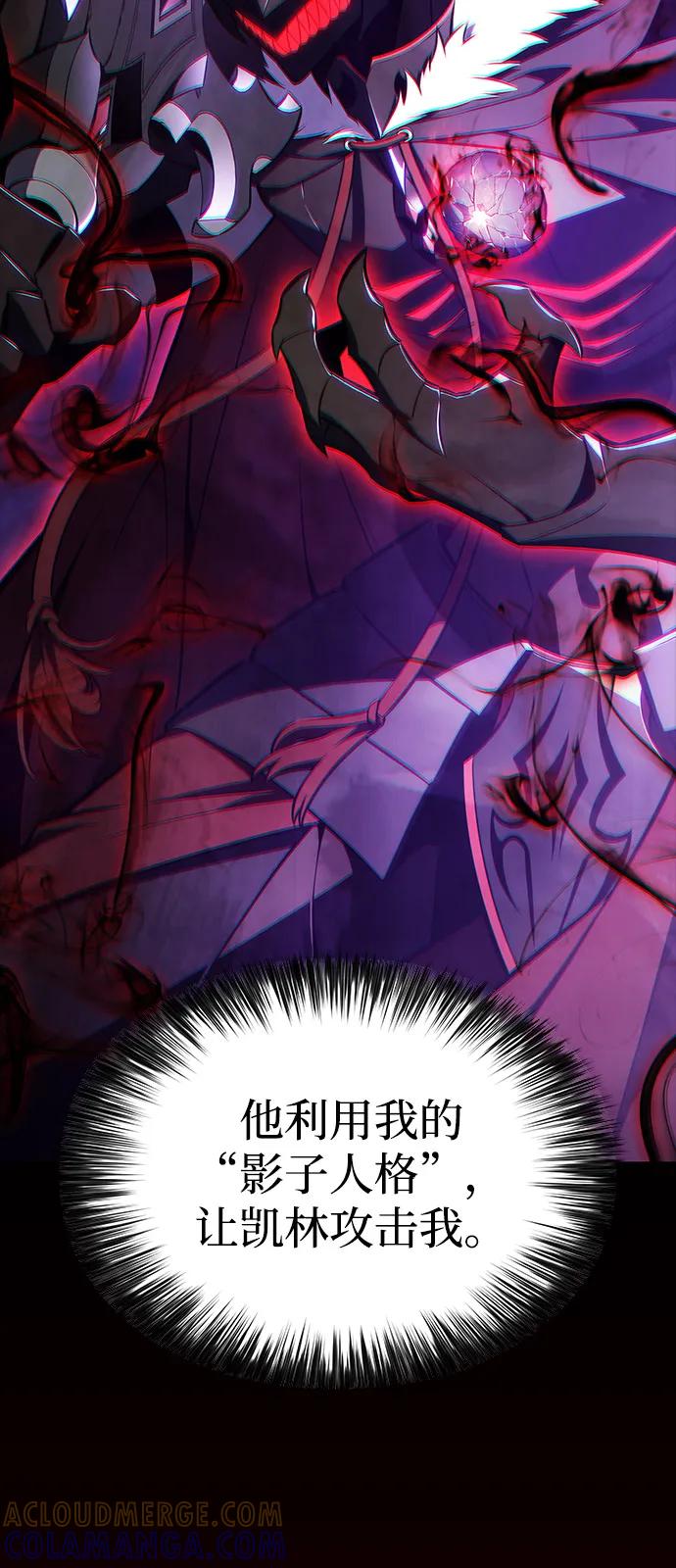 第79话为了什么（2）-公爵家的重生暗杀者-CoffeeLime/SWING BAT,SWING BAT（第37张）