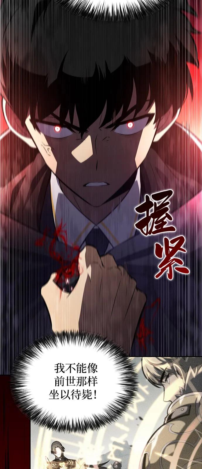 第79话为了什么（2）-公爵家的重生暗杀者-CoffeeLime/SWING BAT,SWING BAT（第39张）