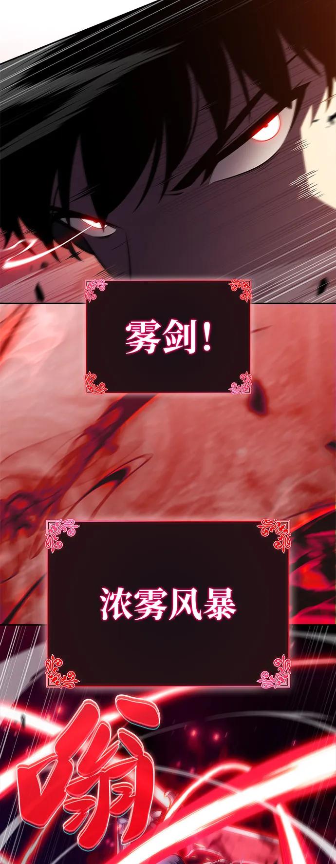 第79话为了什么（2）-公爵家的重生暗杀者-CoffeeLime/SWING BAT,SWING BAT（第20张）